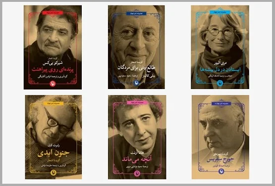 انتشارات مروارید شش کتاب جدید را در قالب گزیده اشعار مجموعه شعر جهان روانه بازار کرد